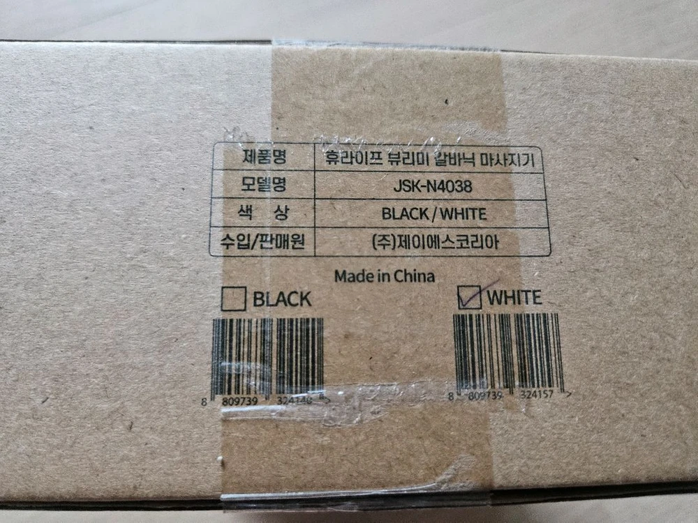 휴라이프 뷰리미 갈바닉 마사지기 이미지