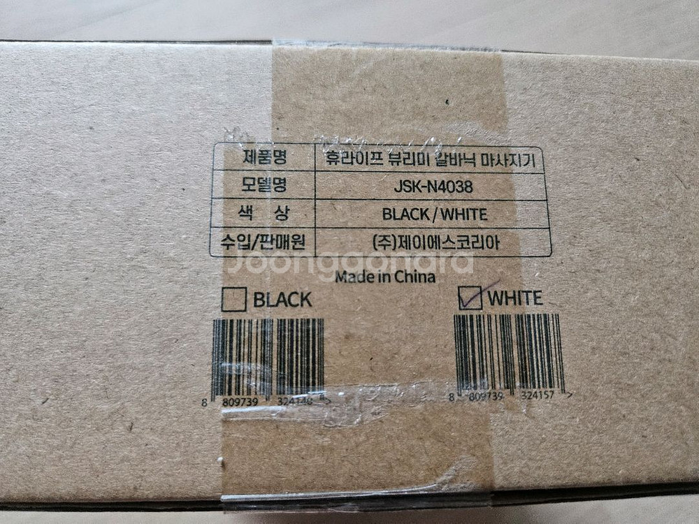 휴라이프 뷰리미 갈바닉 마사지기--3