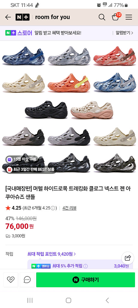 머렐 하이드로목 250. 흰색 정싸이즈 추천--0