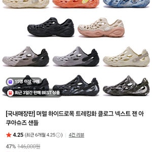 머렐 하이드로목 250. 흰색 정싸이즈 추천
