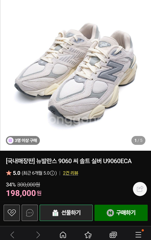 뉴발란스 정품9060 아이보리235운동화스니커즈--9