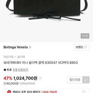 보테가베네타 인트레치아토 미니크로스