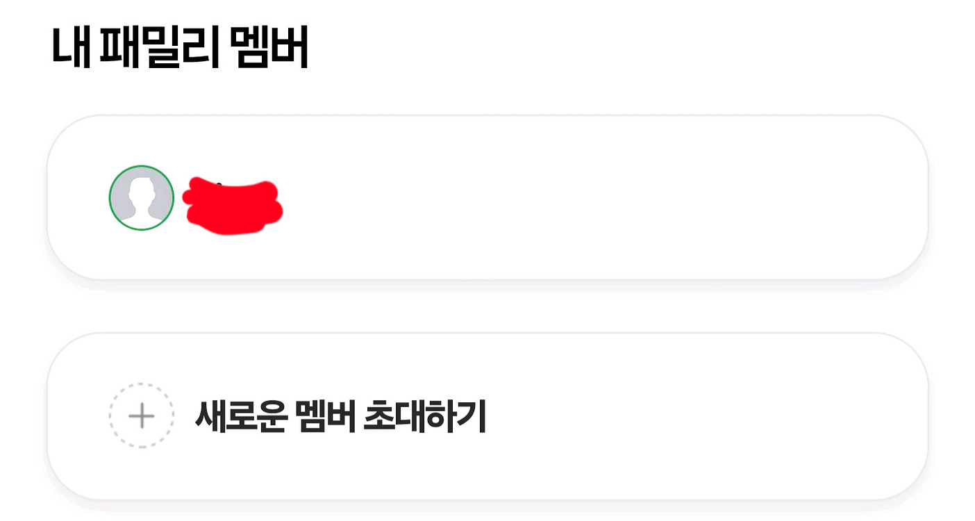 네이버 멤버십 연간 이용권 쇼핑만--0