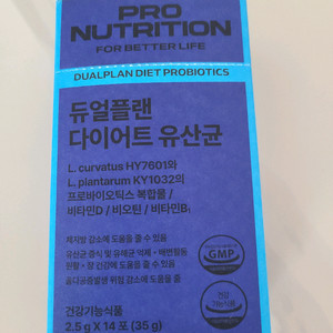 듀얼플랜 다이어트 유산균 미개봉새상품