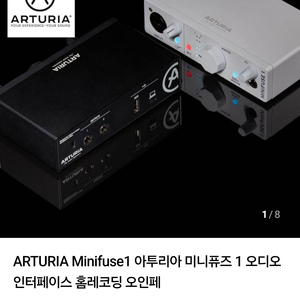 아투리아 미니퓨즈 1 오디오인터페이스,오인페