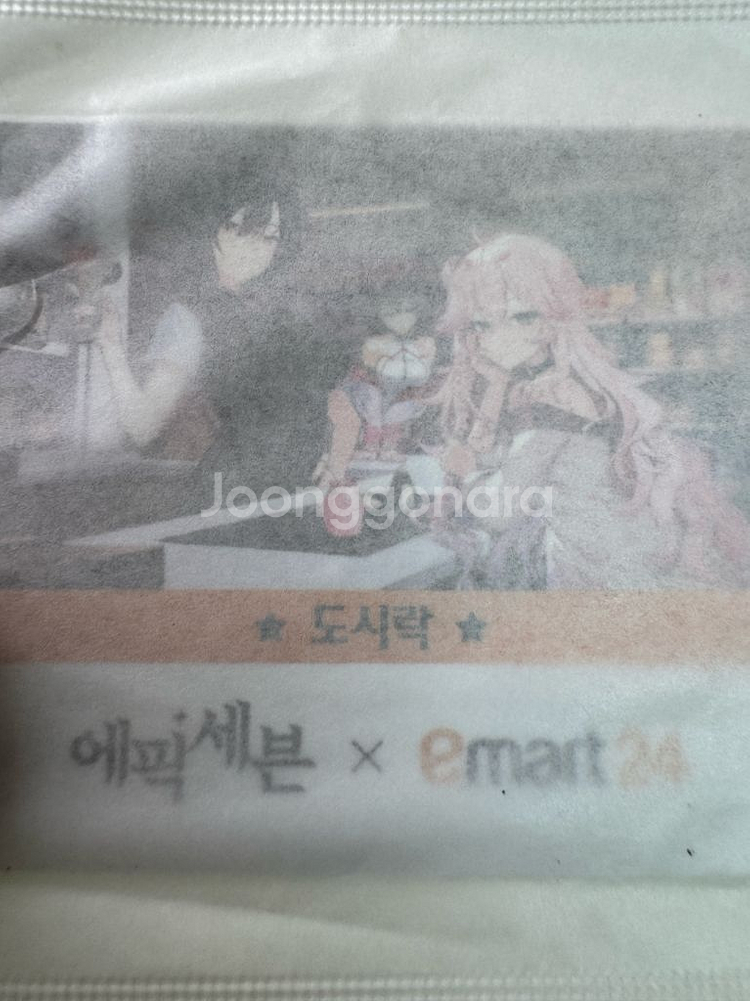 에픽세븐 쿠폰 이마트 도시락--0