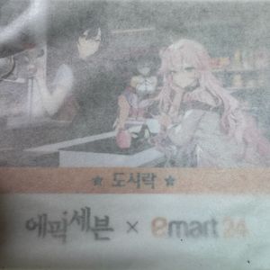 에픽세븐 쿠폰 이마트 도시락