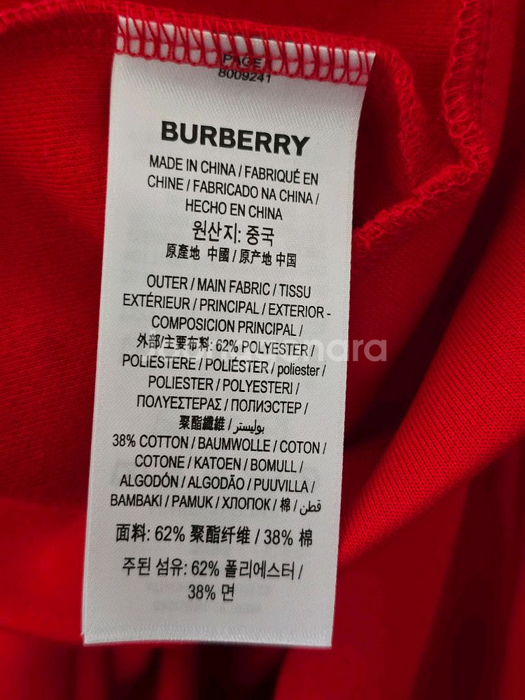 버버리 집업 (100)ㅡ정품감정서포함--4