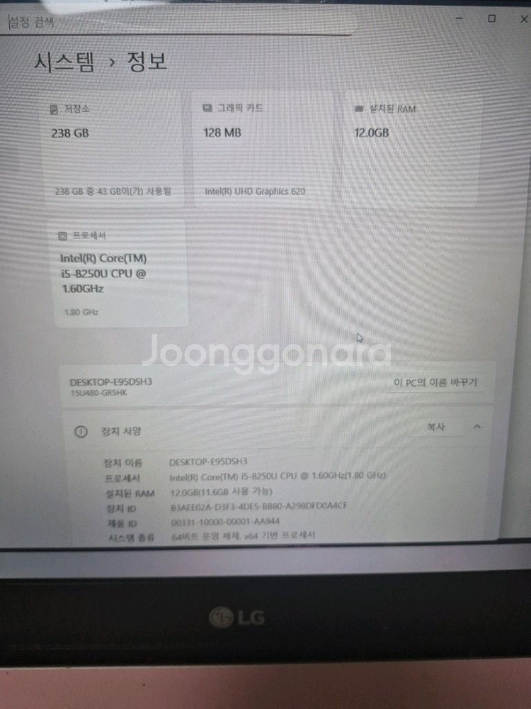 LG 노트북 i5 8세대 12GB램 NVMESSD--3