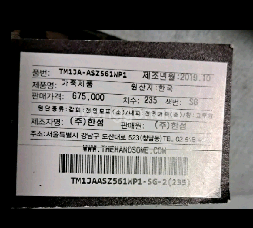 타임TIME 부츠--8