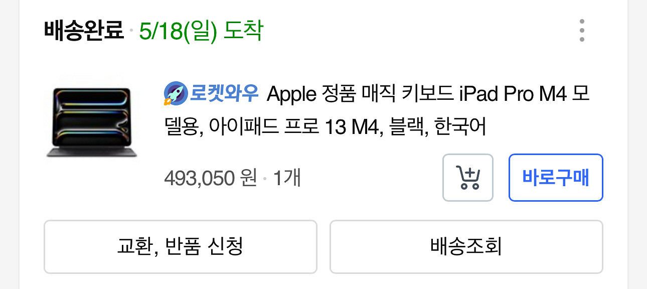 아이패드 프로 M4 13 매직키보드--0