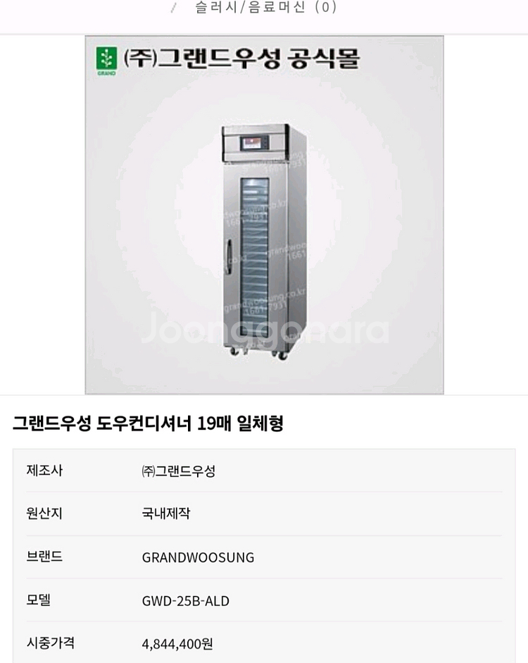 도우컨디셔너 사용한지 4개월 조금 넘었어요.--0