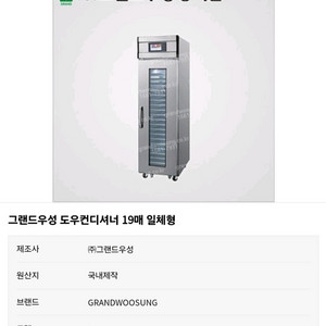 도우컨디셔너 사용한지 4개월 조금 넘었어요.