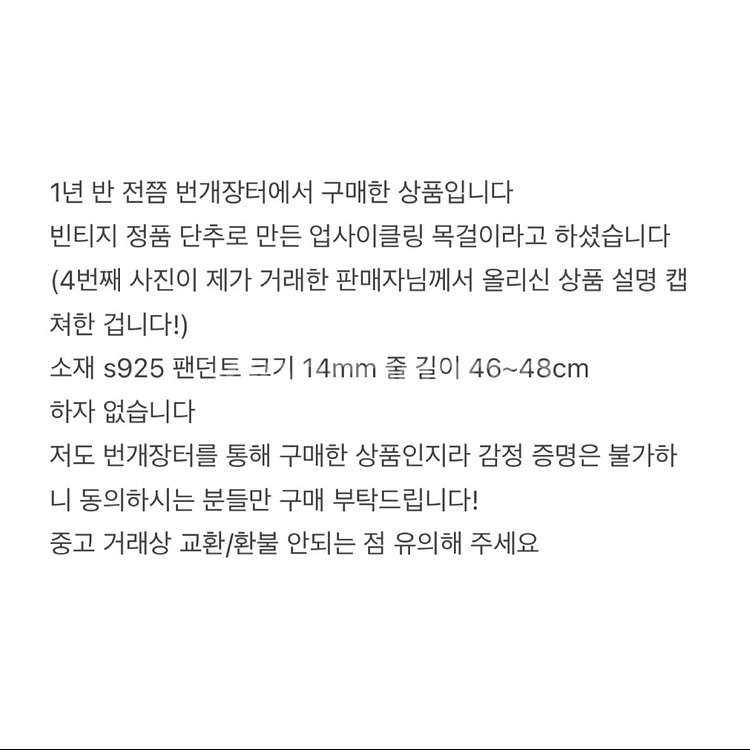 빈티지 샤넬 업사이클링 목걸이 화이트--4