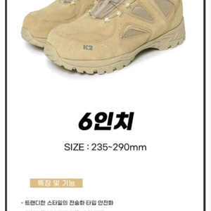 k2-67s 안전화 265 방수 24년 박스새제품