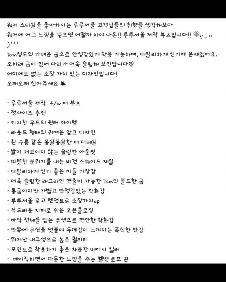 [새상품] 루루서울 윈터 엔젤 퍼부츠 225--2