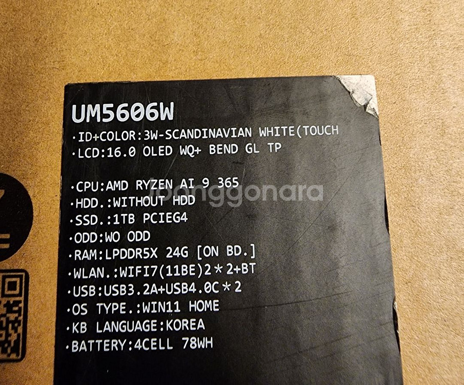 ASUS 젠북S 16 OLED(라이젠AI 9/윈포)--4