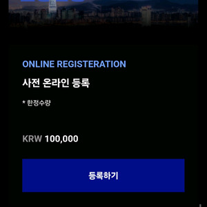 sbcon 블록체인 오늘만 티켓 8만원에 팝니다