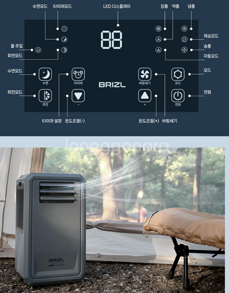 브리즐 캠핑에어컨--1
