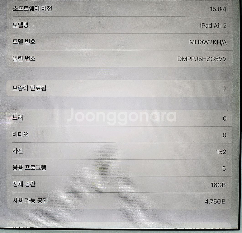 아이패드 에어2 16기가 와파이 팝니다--1