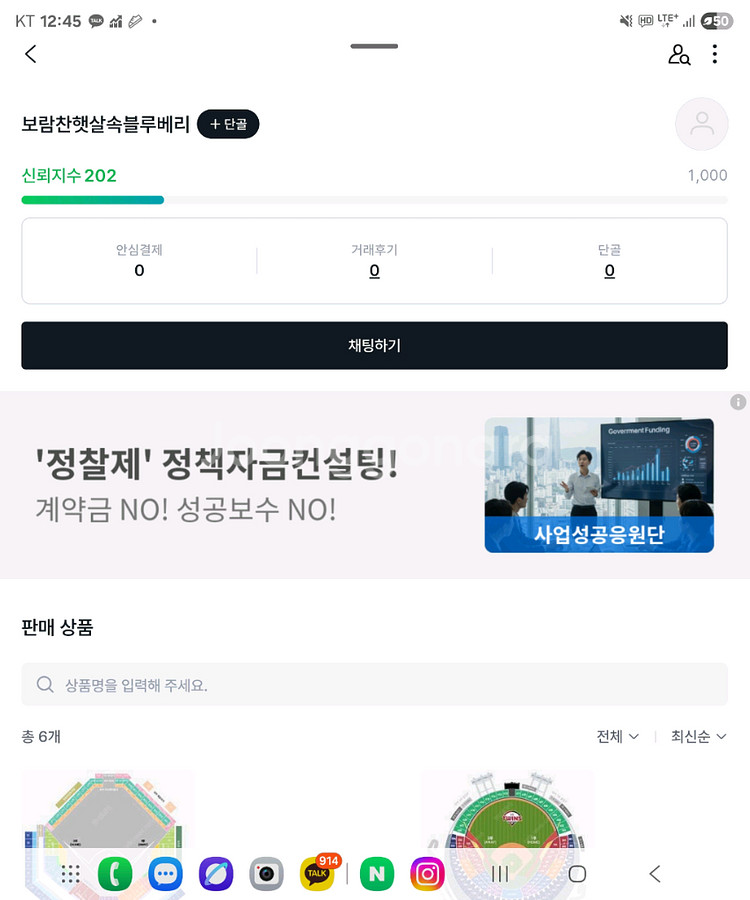 13일 기아 Lg 거래 사기 당하신분 연락주세요--1