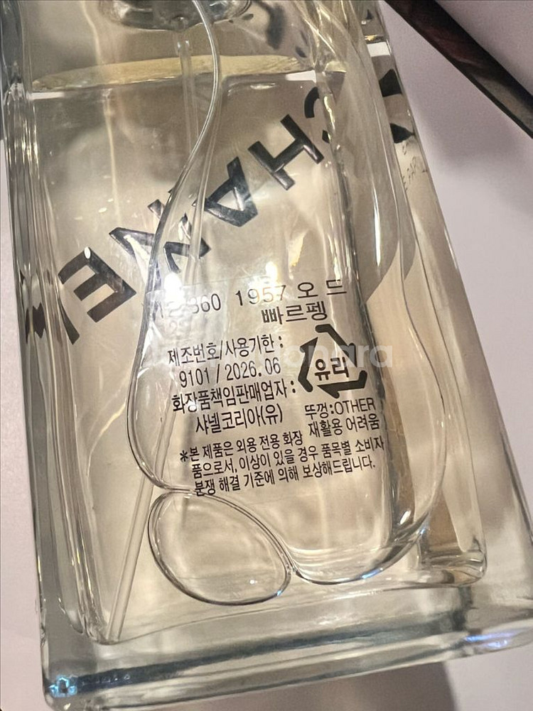 새상품 샤넬 레젝 1957 200ml--2