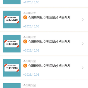 넥슨캐시 3천원쿠폰 팝니다