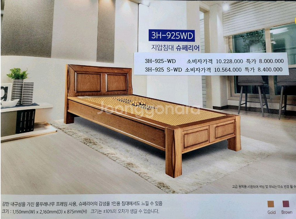 3h-925WD S--1