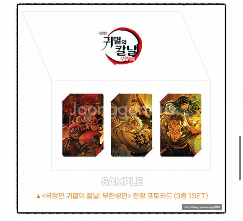 귀멸의칼날 특전 3주차 메가박스--0