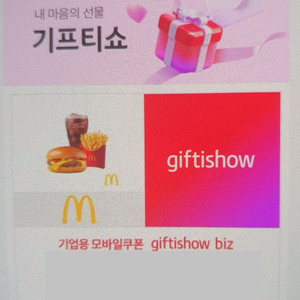 맥도날드 치즈버거 세트 교환권 (25.9.29 까지)