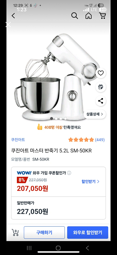 쿠진아트 생크림 휘핕리--0