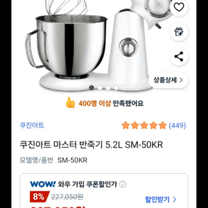 쿠진아트 생크림 휘핕리