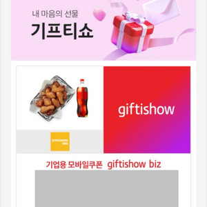 교촌 간장 한마리 +콜라 1.25L 25.10.3 까지