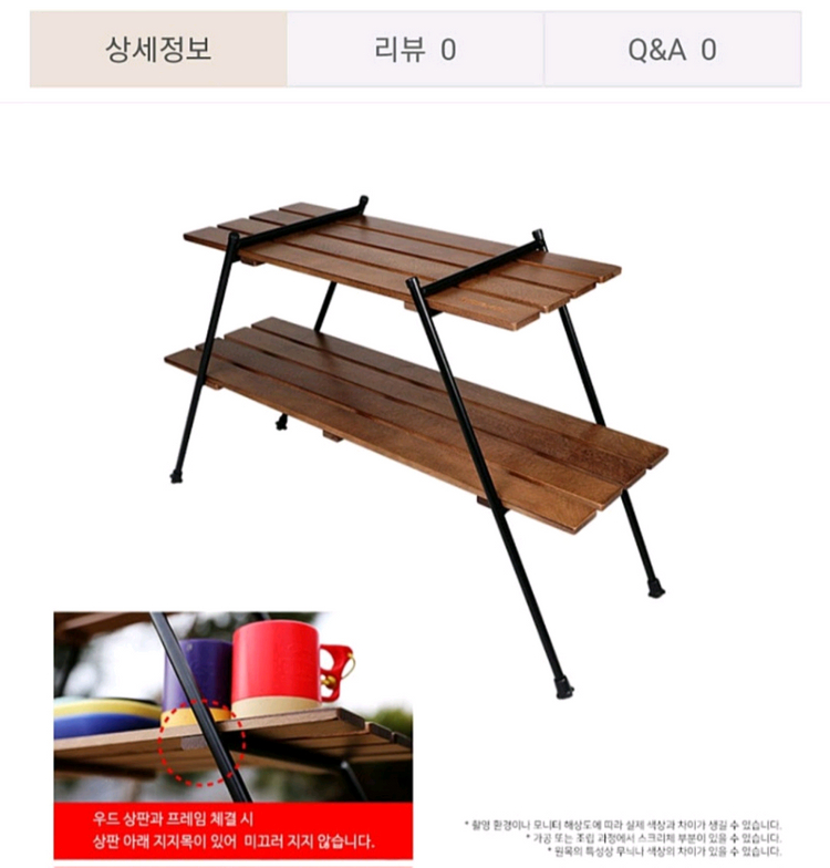 아베나키 우드 2단 선반쉐프. 캠핑선반 이미지