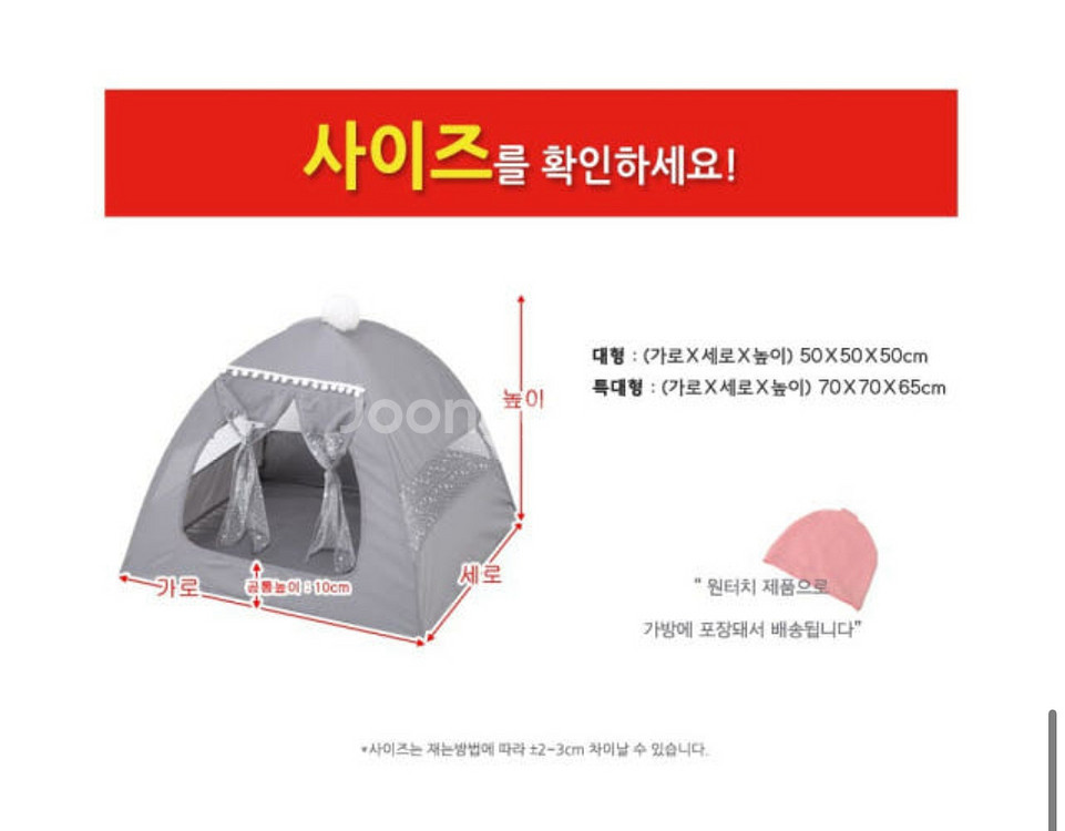 레드퍼피 강아지 하우스--1