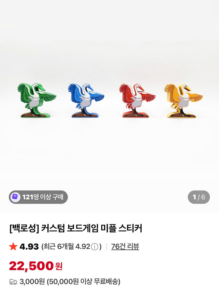 백로성 보드게임 + ㅎㅅㅎ--2