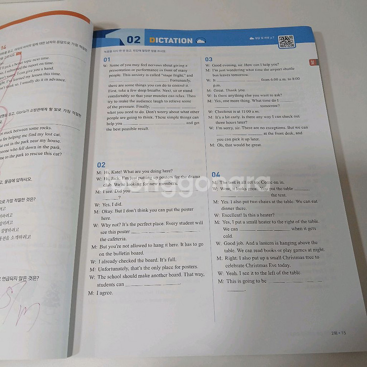 능률 수능만만기본 영어듣기 35+5회--2