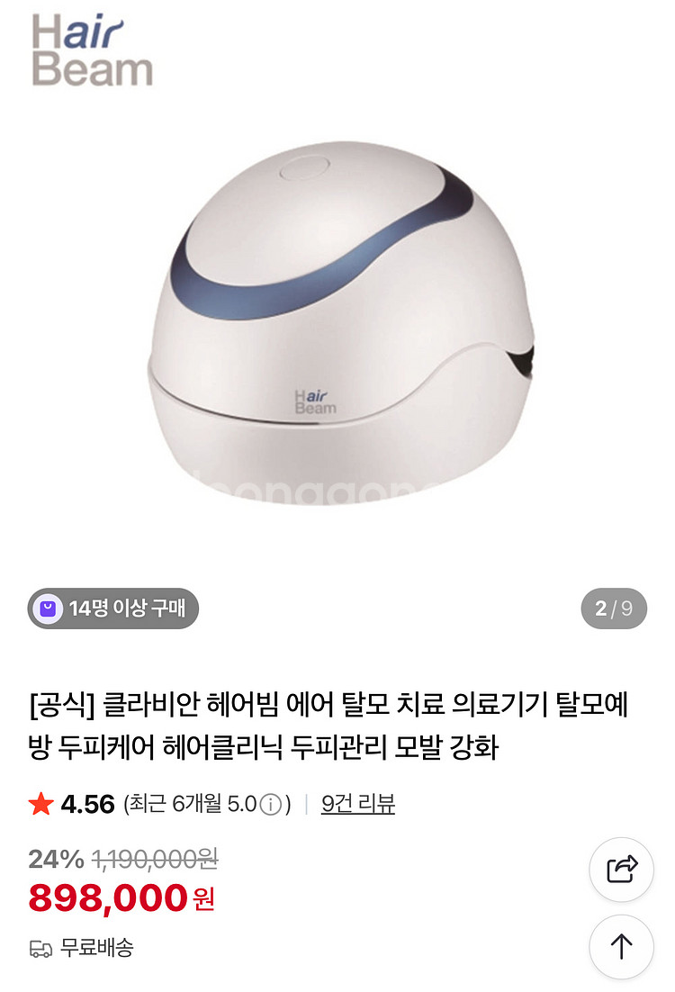 헤어빔 에어--2