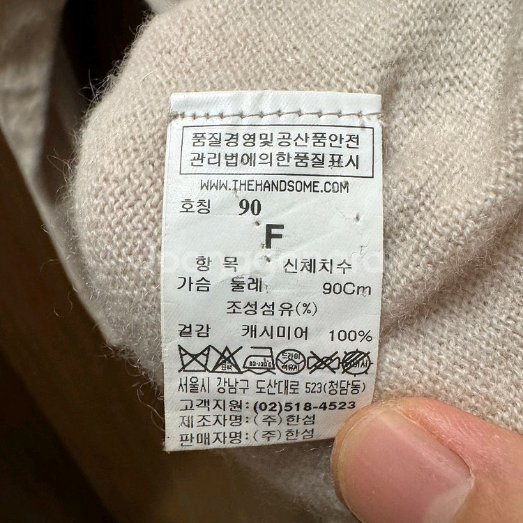 한섬 타임 니트 캐시미어 100%--2