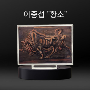 순은 70g 은화액자
