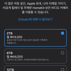 아이클라우드 가족공유 500GB 1년 플랜 모집합니다