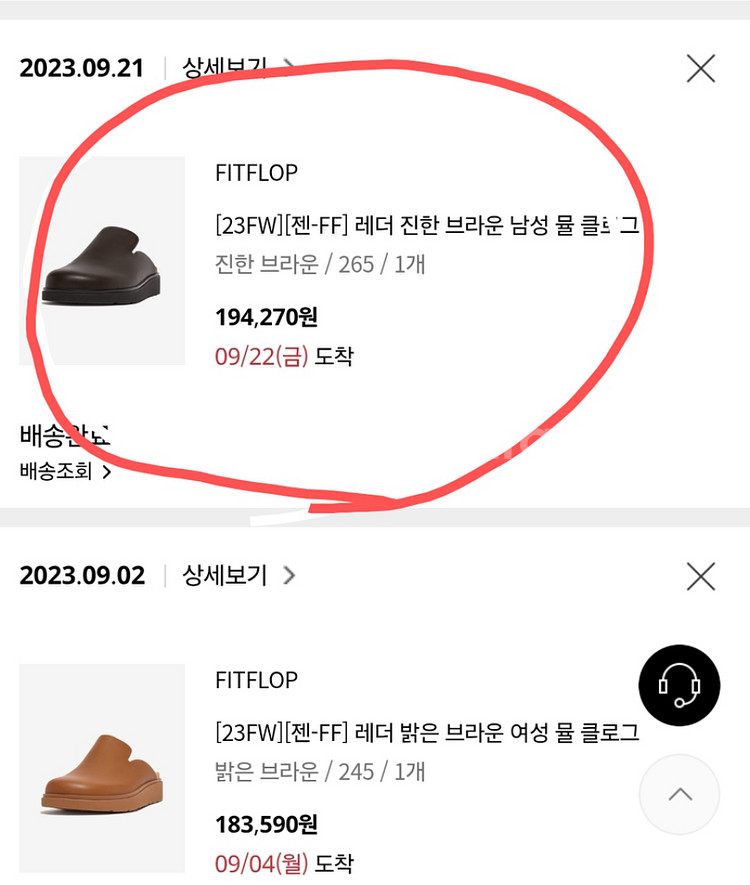 핏플랍 남성 가죽 뮬 265사이즈--3