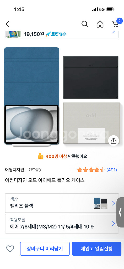 아이패드 에어11인치 m3(128gb) 스그--1