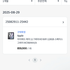 아이패드 에어11인치 m3(128gb) 스그