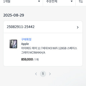 아이패드 에어11인치 m3(128gb) 스그