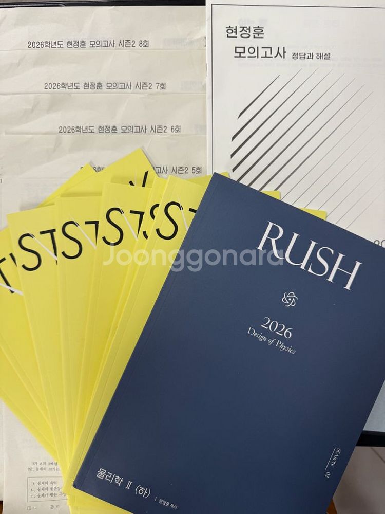 시대인재 현정훈 물리학2 러쉬(하), 스팀팩, 시즌2--0
