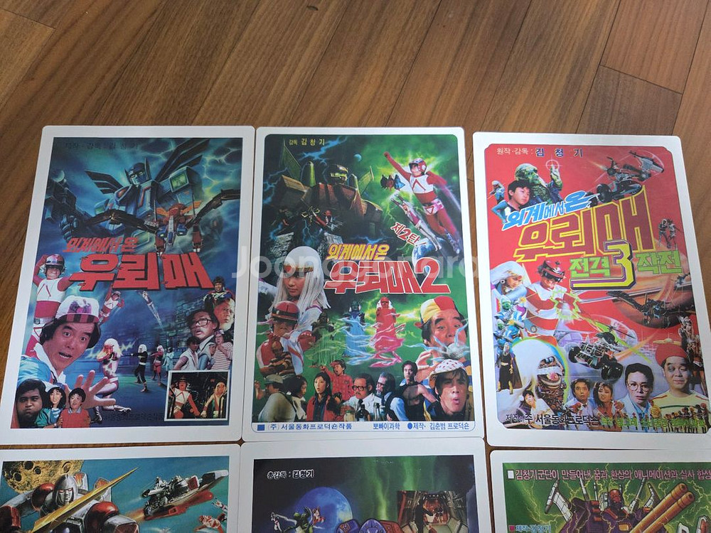 우뢰매 책받침 1-6탄 전 6종 일괄 고전프라--1