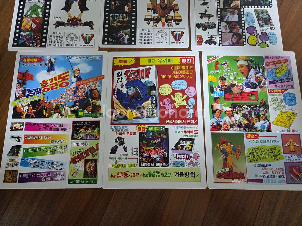 우뢰매 책받침 1-6탄 전 6종 일괄 고전프라--5