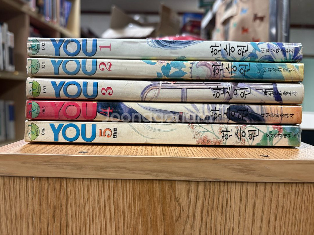한승원 You 1-5 완결--0