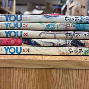 한승원 You 1-5 완결